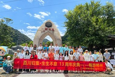 團(tuán)隊(duì)風(fēng)采